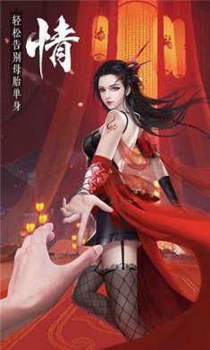 九灵神域之仙影江湖截图2