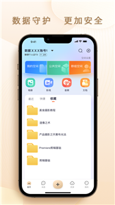 联想个人云截图3