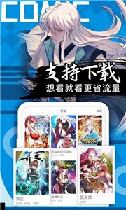 艾拉漫画截图3