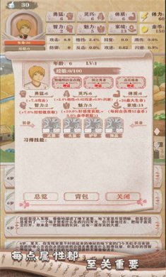 异世轮回路截图3