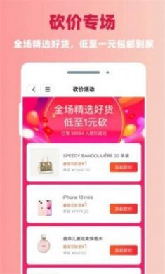 日昇达商城截图3
