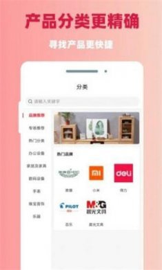 日昇达商城截图1