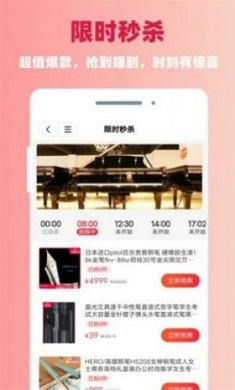 日昇达商城截图2