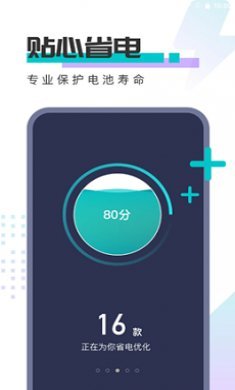 好周到安全大师app