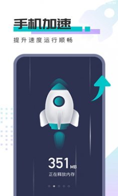 好周到安全大师app