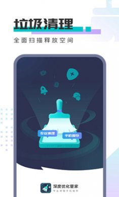 好周到安全大师app