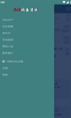 网盘资源社区截图2