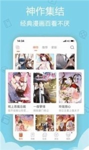 鲁漫漫画截图3