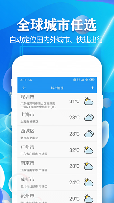 天气预报7天app