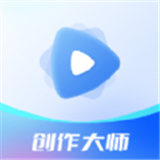视频创作大师