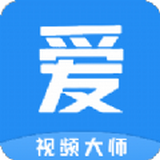 爱优视频大师app