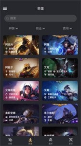 金铲铲之战助手截图1