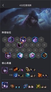 金铲铲之战助手截图3