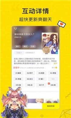 阅文漫画截图1