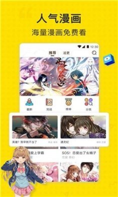阅文漫画截图3
