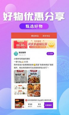 轻创优选pro截图2