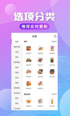 轻创优选pro截图1