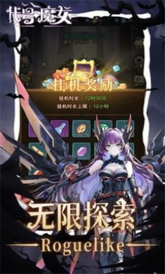 代号魔女塔防手游