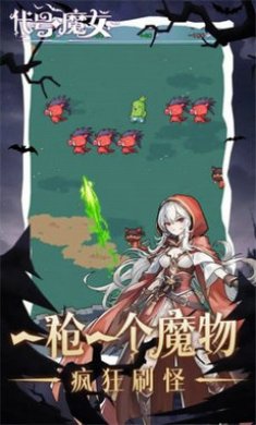 代号魔女塔防手游