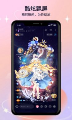 月亮语音聊天截图2