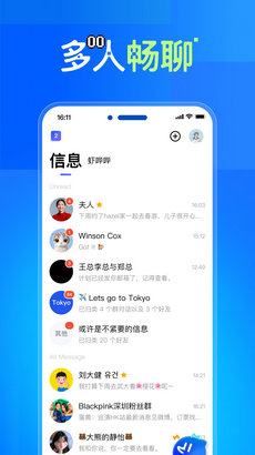 虾说社交app