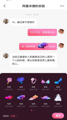 桃花里社交app