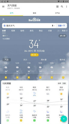 酷玩天气预报2app