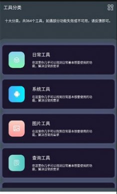 截图3