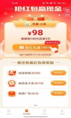 星耀多多充电宝截图3