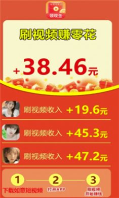 如意短视频截图3