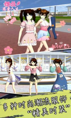 樱校恋爱人生游戏