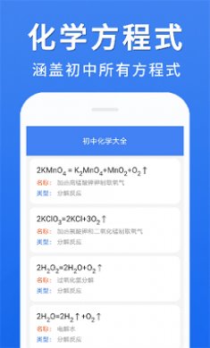 初中化学大全