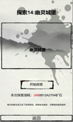 华夏名将挖矿游戏