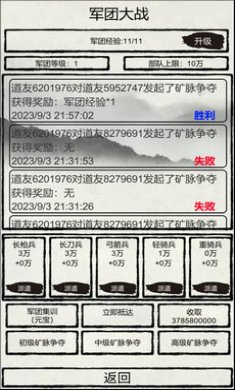 华夏名将挖矿游戏