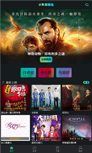 小苹果影视app截图3