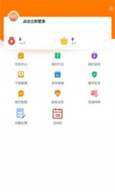 无忧游戏中心截图3