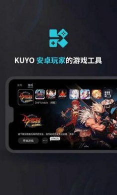 Kuyo截图3