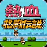 热血格斗变态版(高校格斗)