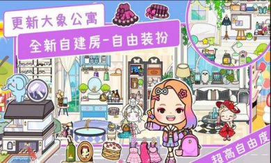 Aha世界小镇创造游戏