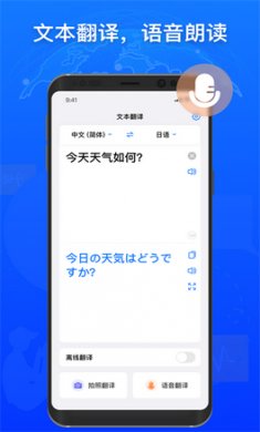 小白翻译工具截图2