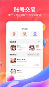 66游戏盒子截图3