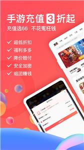 66游戏盒子截图2