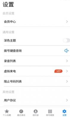 灵动来电海报截图3