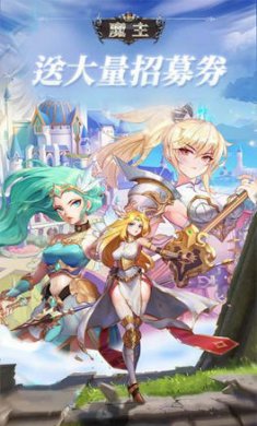 魔主战姬异闻录截图1