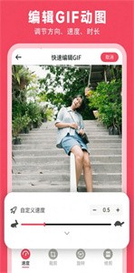 gif制作动图助手截图1