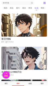 konachan漫画截图1