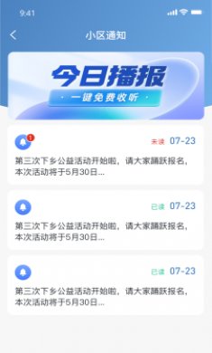 沂生活截图3