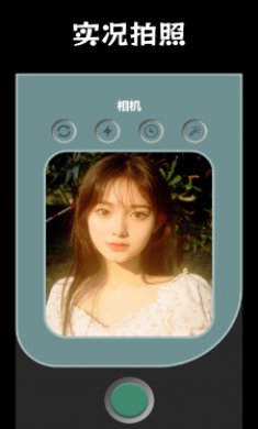 番茄相机美颜神器截图3