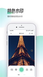 Zapan特效相机截图2
