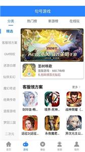 句号游戏盒截图1